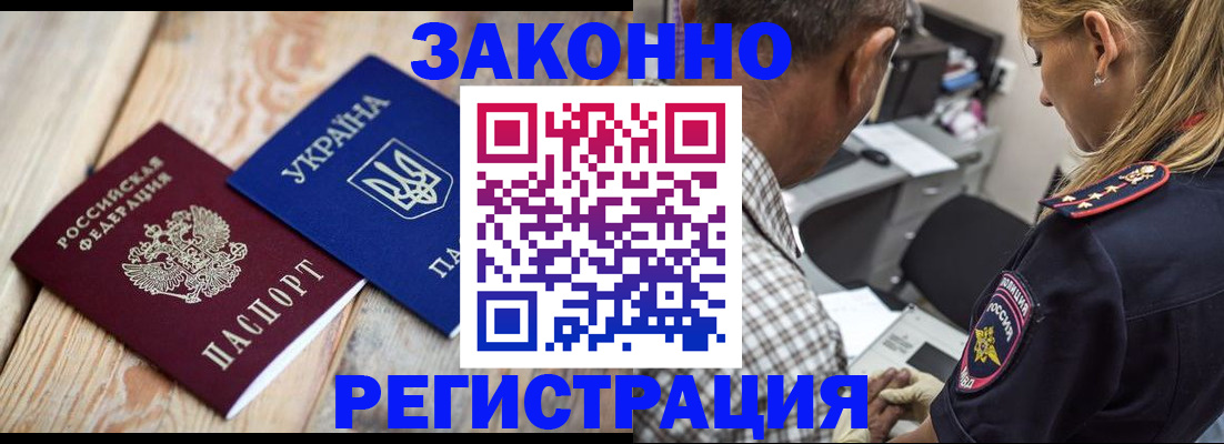 прописка иностранных граждан в Медвежьегорске