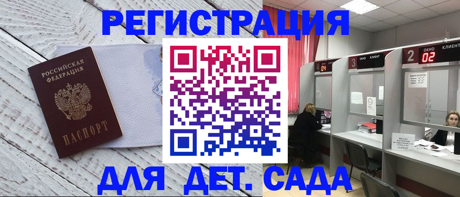 регистрация в Медвежьегорске