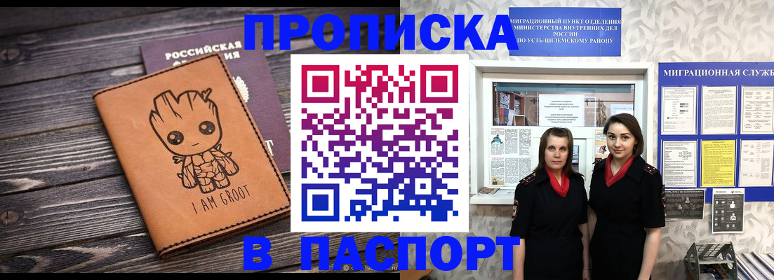 временная регистрация купить в Медвежьегорске