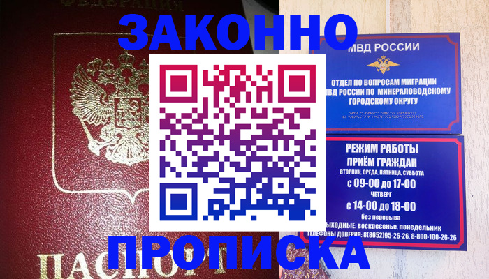 временная регистрация адрес в Медвежьегорске